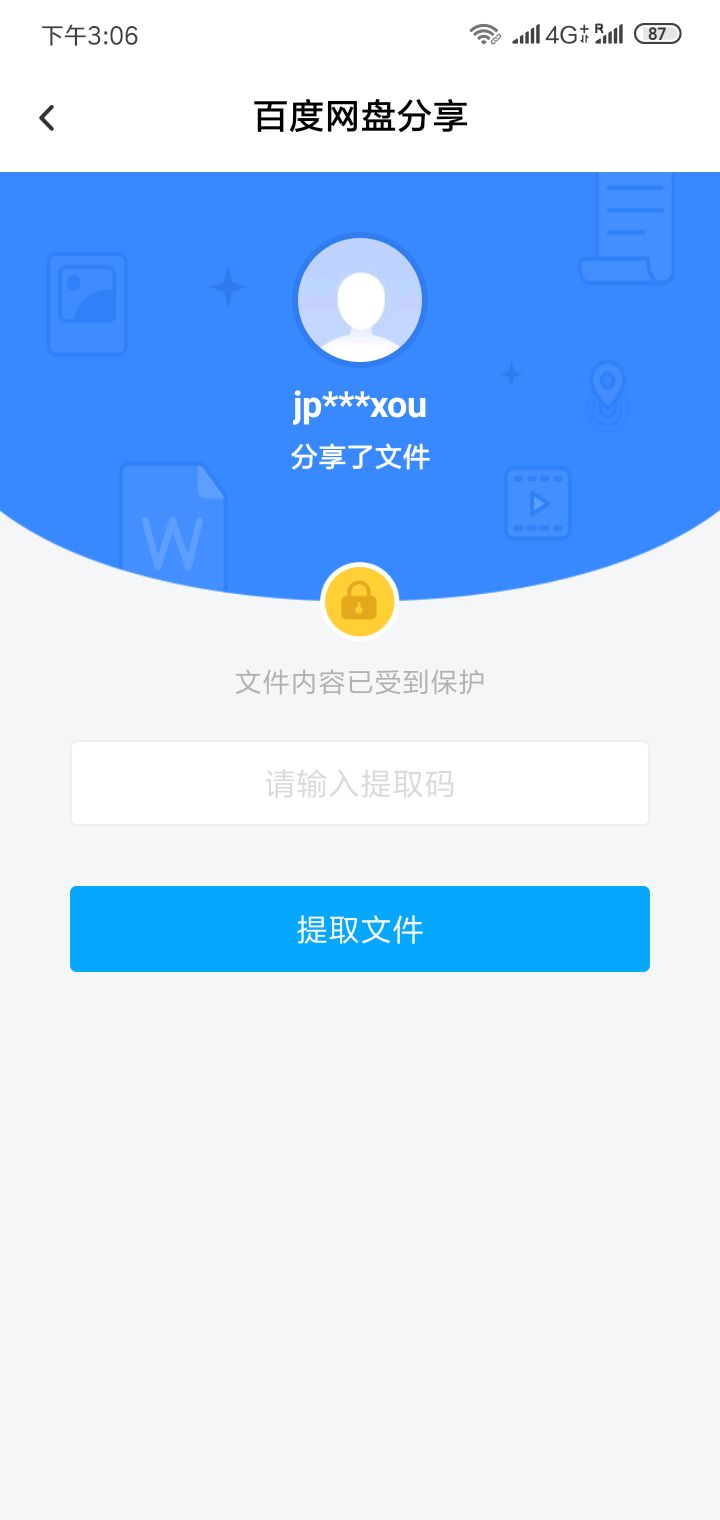 网站资源下载教程，新手必看！